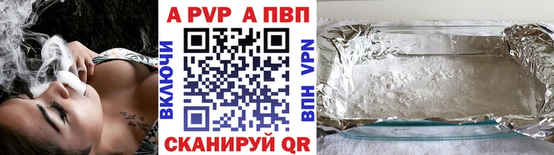 А ПВП кристаллы магазин продажи Сорск