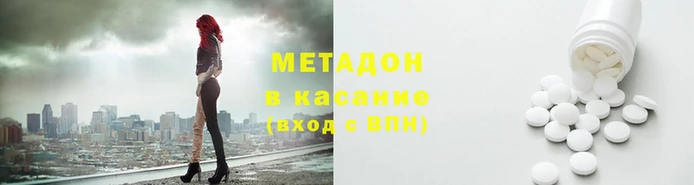 метадон Елизово