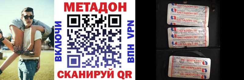 МЕТАДОН VHQ мега маркетплейс Сорск